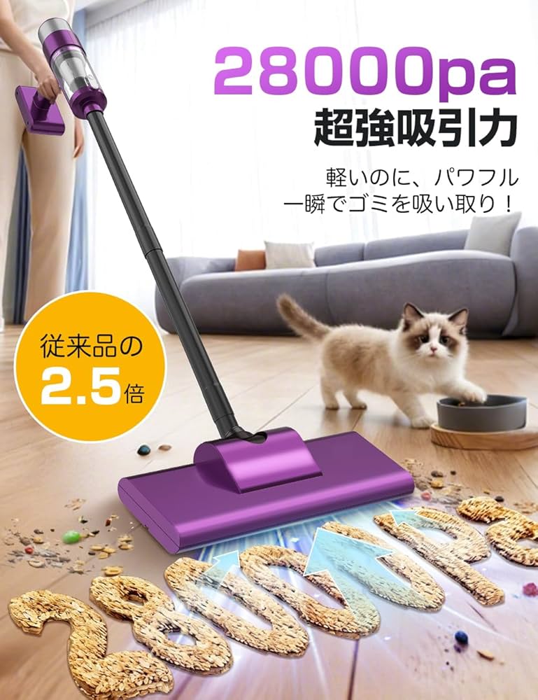 Amazon | 掃除機 コードレス【2026改良進化モデル】28000pa超強力吸引