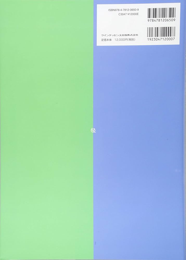 治る歯髄 治らない歯髄 | 泉 英之 |本 | 通販 | Amazon