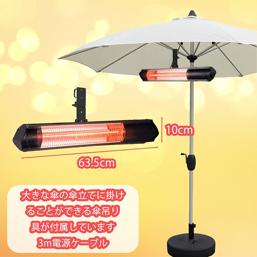 Amazon | 屋外ヒーター ハロゲンヒーター 壁掛け式電気ヒーター IP65