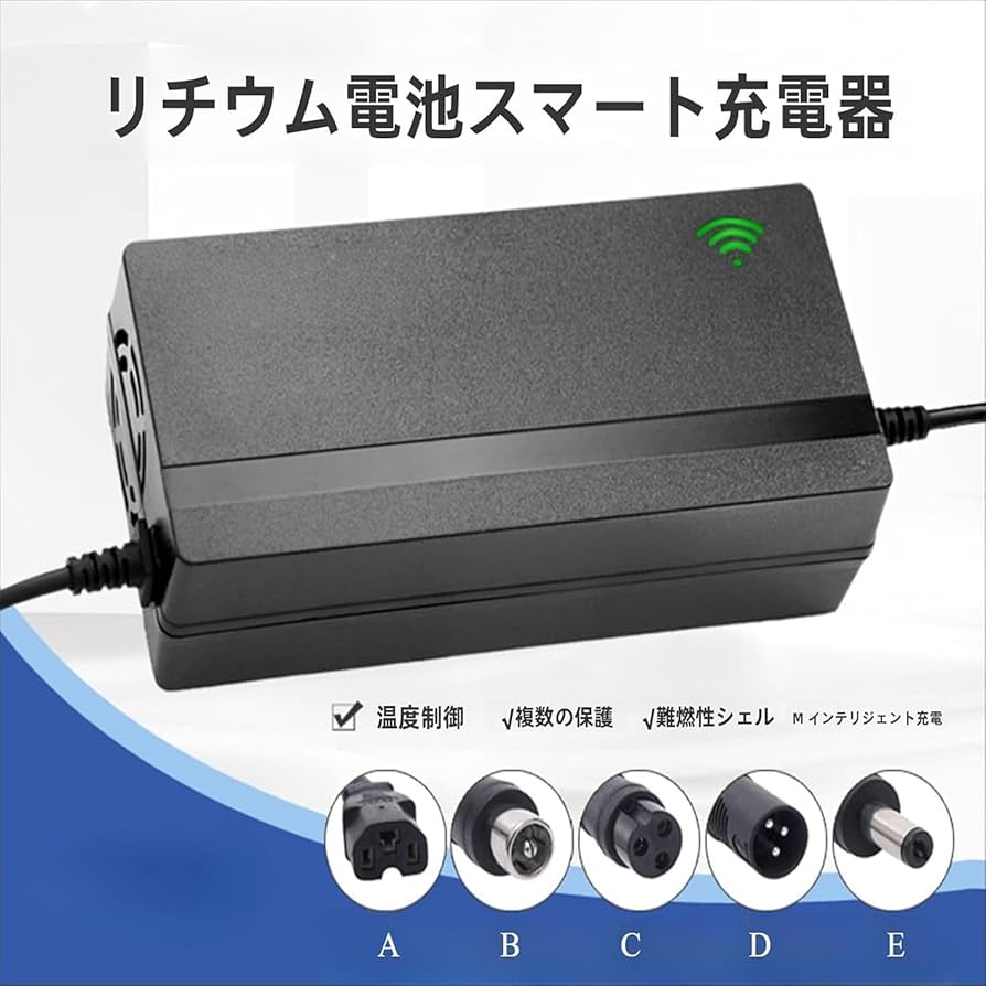 Amazon.co.jp: 電動自転車用リチウムバッテリー充電器 12V/24V/36V/48V