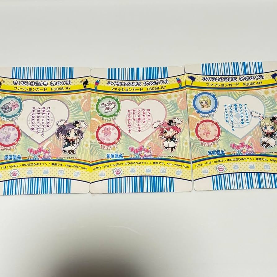 Amazon.co.jp: リルぷりっ ゆびぷるひめチェン さくらいろこまち