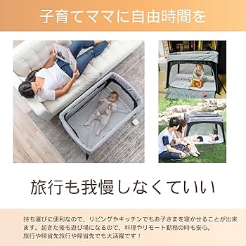 Amazon.co.jp: ルミエール 【ベビーポータブルベッド・プレイヤード