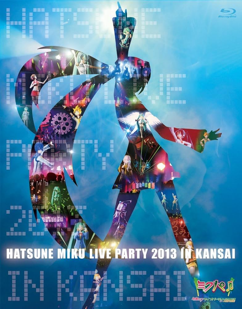 Amazon.co.jp: 初音ミク ライブパーティー2013 in Kansai (ミクパ