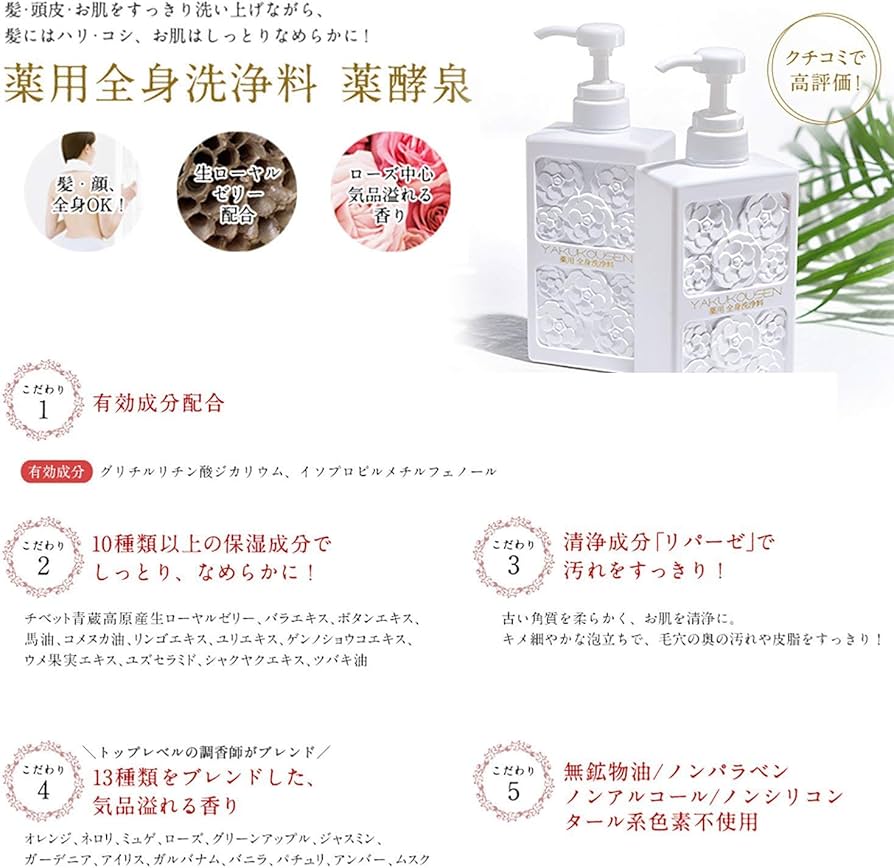 薬酵泉 ボディソープ 500ml 3本 ち*み様 ショップチャンネル 薬酵泉