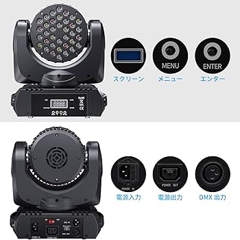 Amazon.co.jp : BETOPPER ムービングライト 36x3W RGBW LED 舞台照明