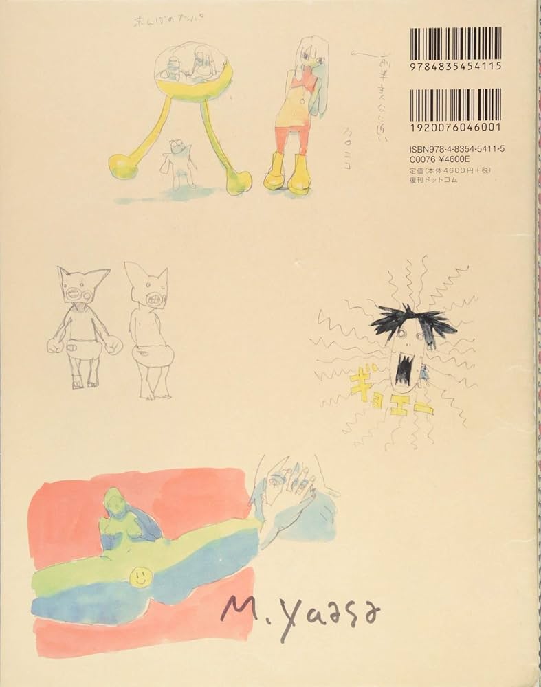 Amazon.com: Japanese animator Masaaki Yuasa 湯浅政明大全