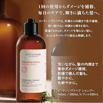 Amazon.co.jp: ロクシタン(L'OCCITANE) インテンシヴリペア シャンプー