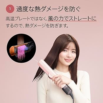 Amazon | Dyson(ダイソン) ドライヤー Dyson Airstrait™ストレイトナー