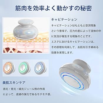 Amazon.co.jp: FIILキャビテ-ション 家庭用キャビテ-ション 多種類