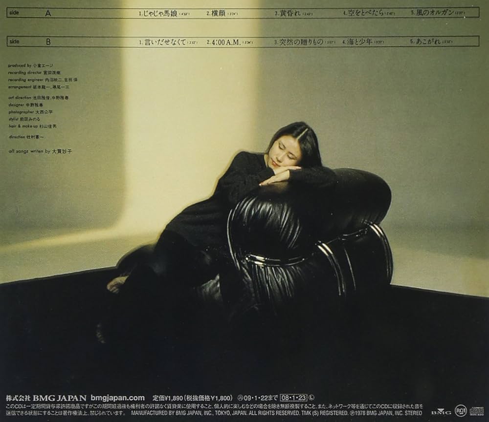 Amazon.co.jp: MIGNONNE - 大貫妙子: ミュージック