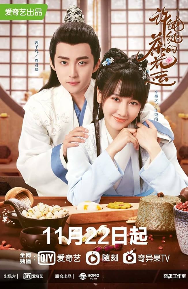 Amazon.co.jp: 中国ドラマ【ロマンスは椿の花のように】全話 DVD