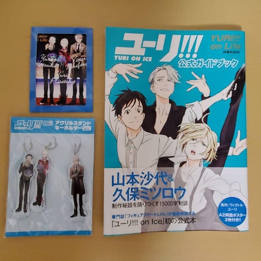 Amazon.co.jp: ユーリ!!! on ice 公式ガイドブック 公式ファンブック