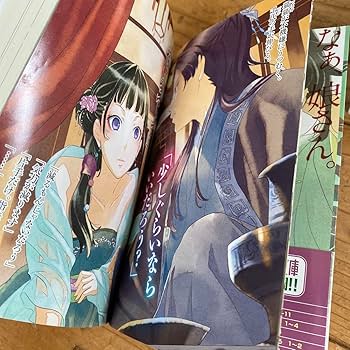 Amazon.co.jp: 薬屋のひとりごと 1〜15巻 小説版 ライトノベル 既刊