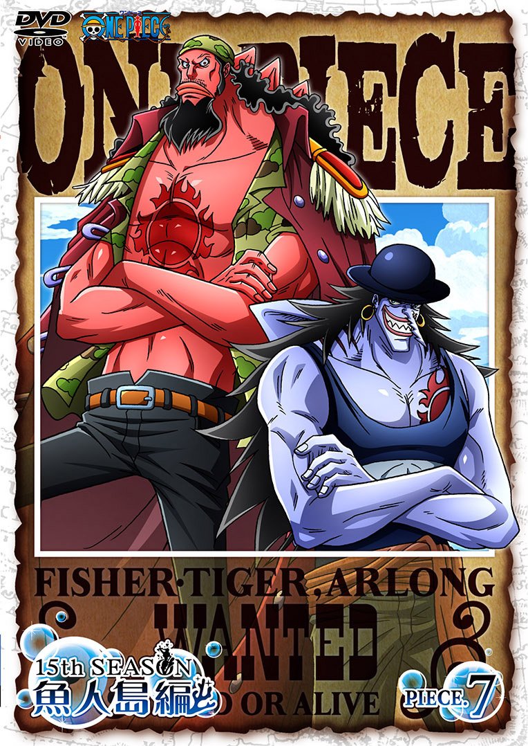 Amazon.co.jp: ONE PIECE ワンピース 15thシーズン 魚人島編 piece.7