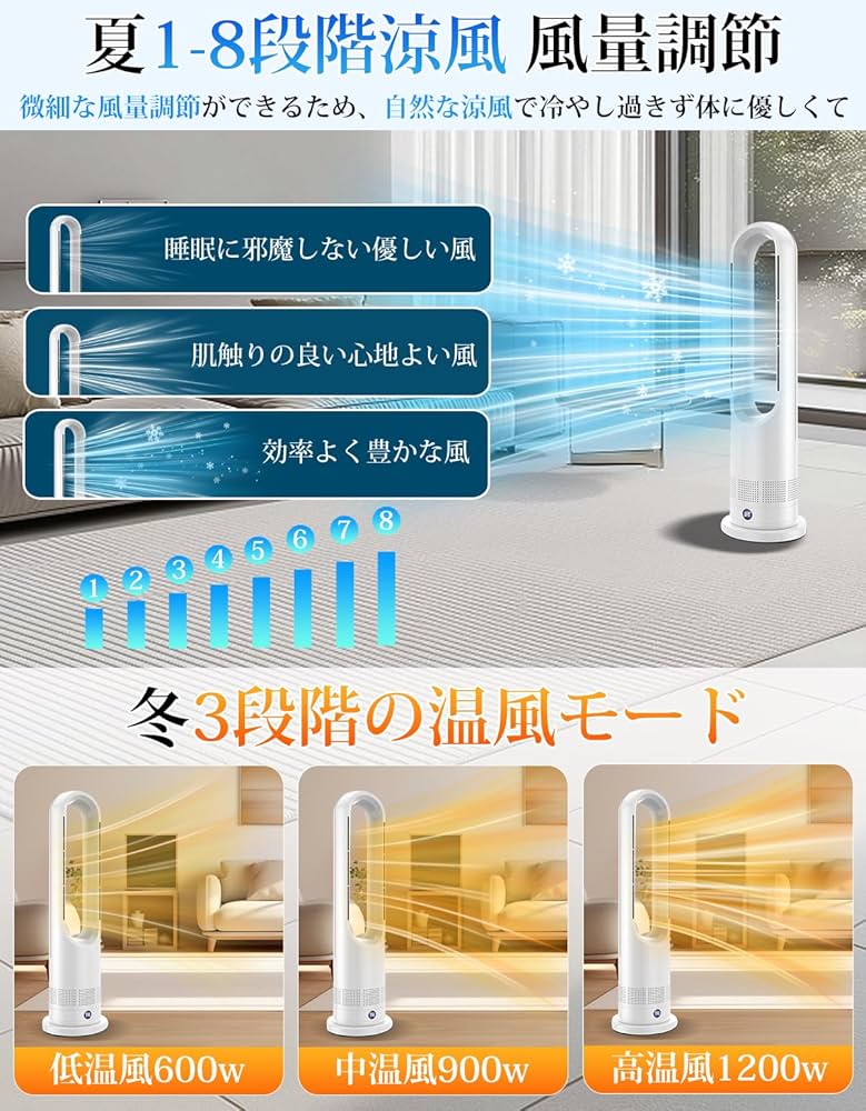Amazon | セラミックファンヒーター 冷暖両用【3暖風・8冷風切替】電気
