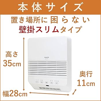Amazon | [山善] 大風量 セラミックヒーター 壁掛タイプ (温度センサー