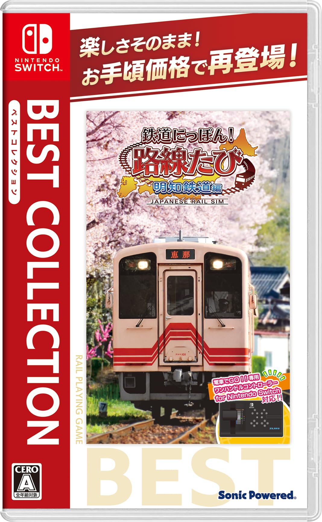 Amazon.co.jp: 鉄道にっぽん! 路線たび 明知鉄道編 ベストコレクション