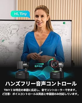 Amazon.co.jp: OBSBOT TINY 2 webカメラ AI自動追跡 ウェブカメラ HDR