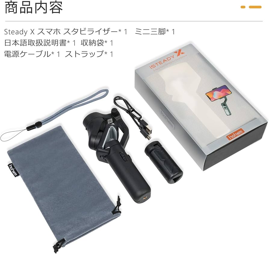 Amazon.co.jp: hohem スマホジンバル 折りたたみ式 259g超軽量 片