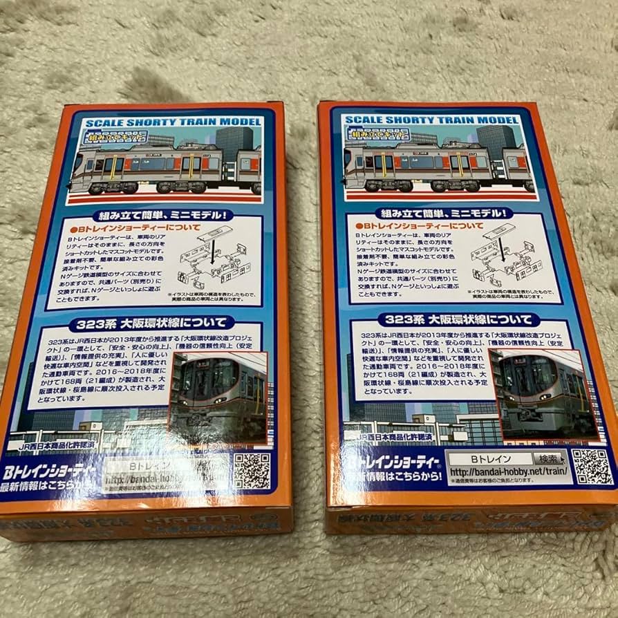 Amazon.co.jp: 323系 大阪環状線 2箱 Bトレインショーティー : おもちゃ
