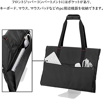 Amazon | [Trunab] iMac用キャリングバッグ 21.5/24インチ用 iMac用