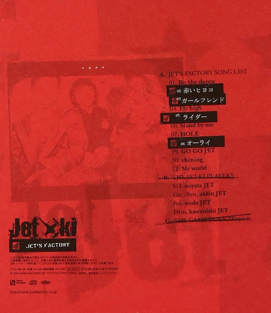 Amazon.co.jp: JET'S FACTORY: ミュージック