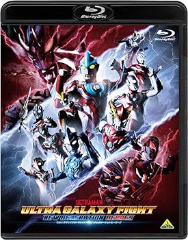 Amazon.co.jp: ウルトラギャラクシーファイト ニュージェネレーション