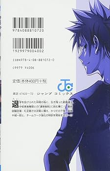 食戟のソーマ 24 (ジャンプコミックス) | 佐伯 俊, 森崎 友紀, 附田 祐