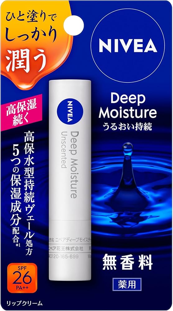 Amazon.co.jp: NIVEA ニベア ディープモイスチャーリップ 無香料 : Beauty