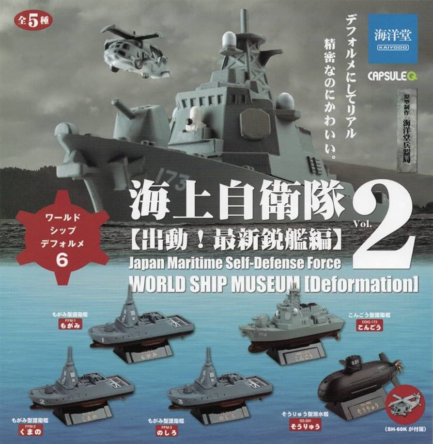 jsammshpy 海上自衛隊記念品等 6点セット jsammshpy様専用 海上自衛隊