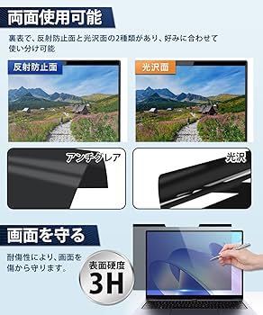 Amazon | Lifeinnotech 12.5インチ(16:9) マグネット式 覗き見防止