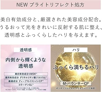 Amazon | ELIXIR エリクシール ブライトニング トライアルセット WT 2