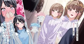 Amazon.co.jp: わたしの百合も、営業だと思った? (電撃文庫