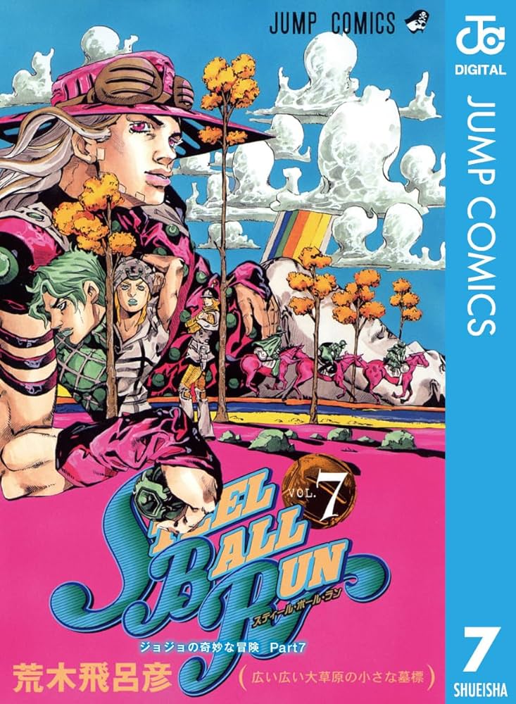 Amazon.com: ジョジョの奇妙な冒険 第7部 スティール・ボール・ラン 7