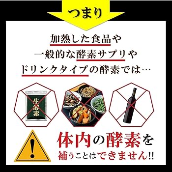 Amazon | スルッと酵素×ドサッと酵母 (28日分)『生きてる 酵素 + 酵母
