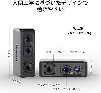 Amazon.co.jp: 3DMakerpro Seal Lite ハンドヘルド 3D スキャナー、3D