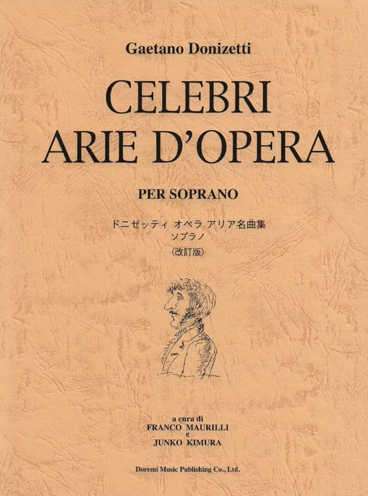 ドニゼッティ オペラ アリア名曲集/ソプラノ〈改訂版〉 | 和田 則彦