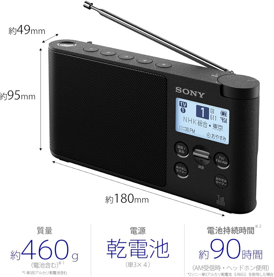 ラジオ・コンポ SONY 1SEG TV/FM/AM RADIO ラジオ・コンポ SONY 1SEG