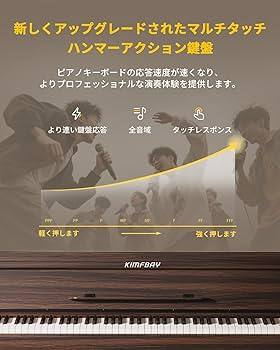 Amazon | KIMFBAY 電子ピアノ ハンマーアクション 88鍵盤 木製 電子