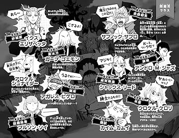 Amazon.co.jp: 小説 魔入りました！入間くん（12） (ポプラキミ