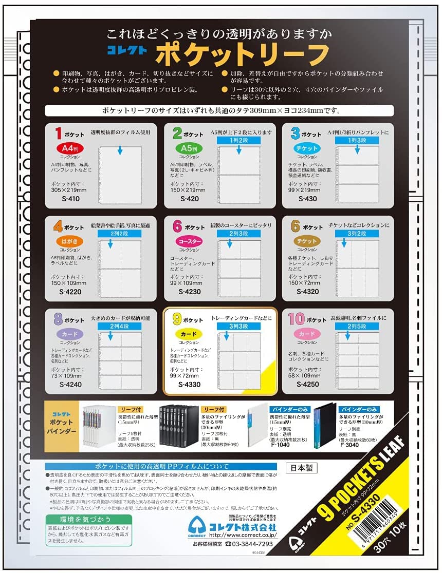 Amazon | （まとめ買い） コレクト ポケットリーフ A4 9ポケット 30穴3