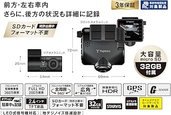 Amazon | ユピテル 全周囲360°＆ リアカメラドライブレコーダー Q-30R