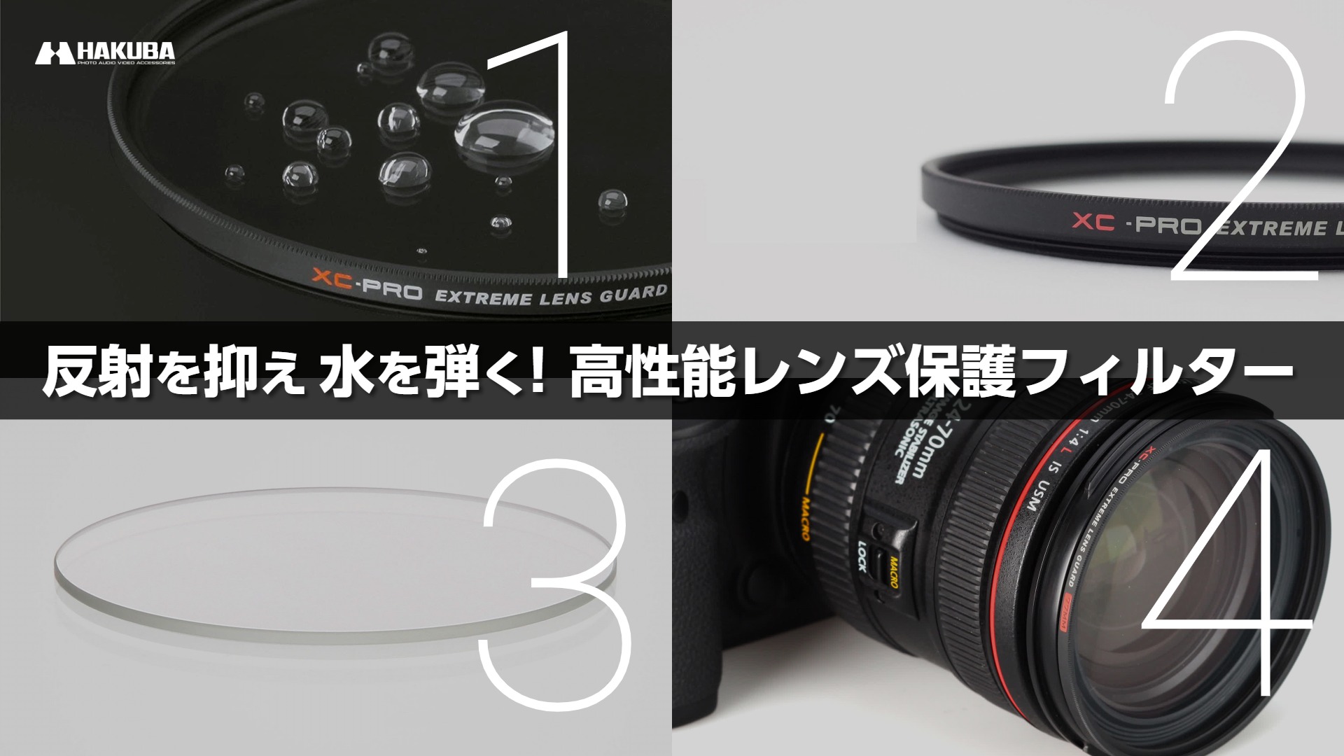 Amazon | ハクバ HAKUBA レンズフィルター 67mm XC-PRO エクストリーム