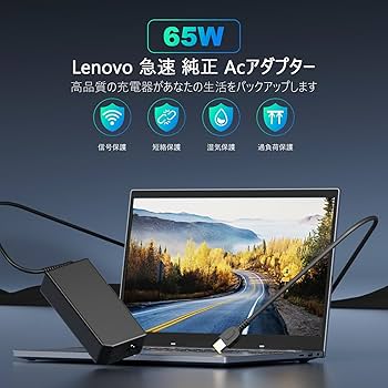 Amazon.co.jp: 65W NEC ACアダプター レノボ【PSE】 ノートパソコン
