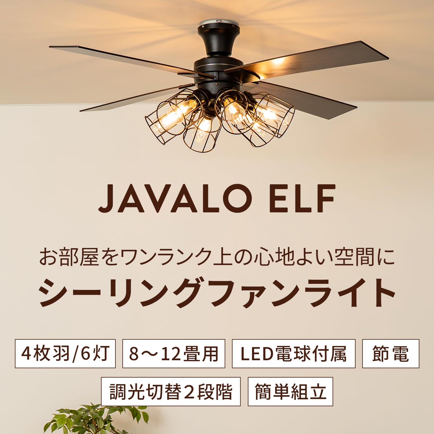 Amazon.co.jp : JAVALO ELF(ジャバロエルフ) Modern Collection