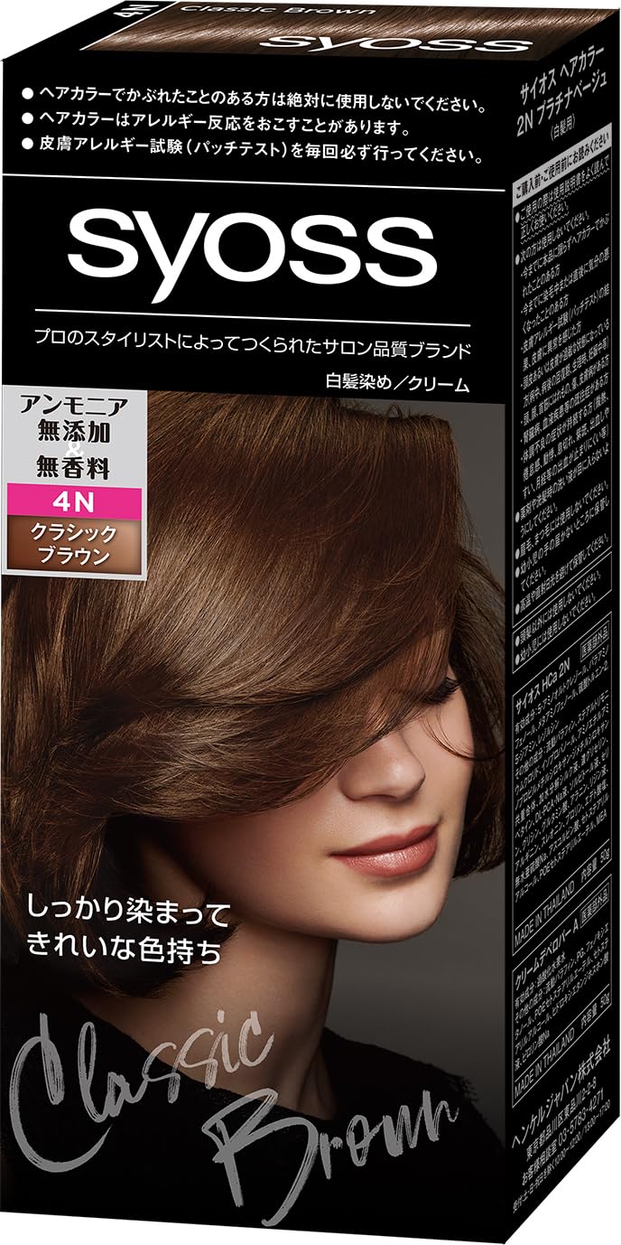 Amazon | サイオス ヘアカラー クリーム 4N クラシックブラウン 50g+