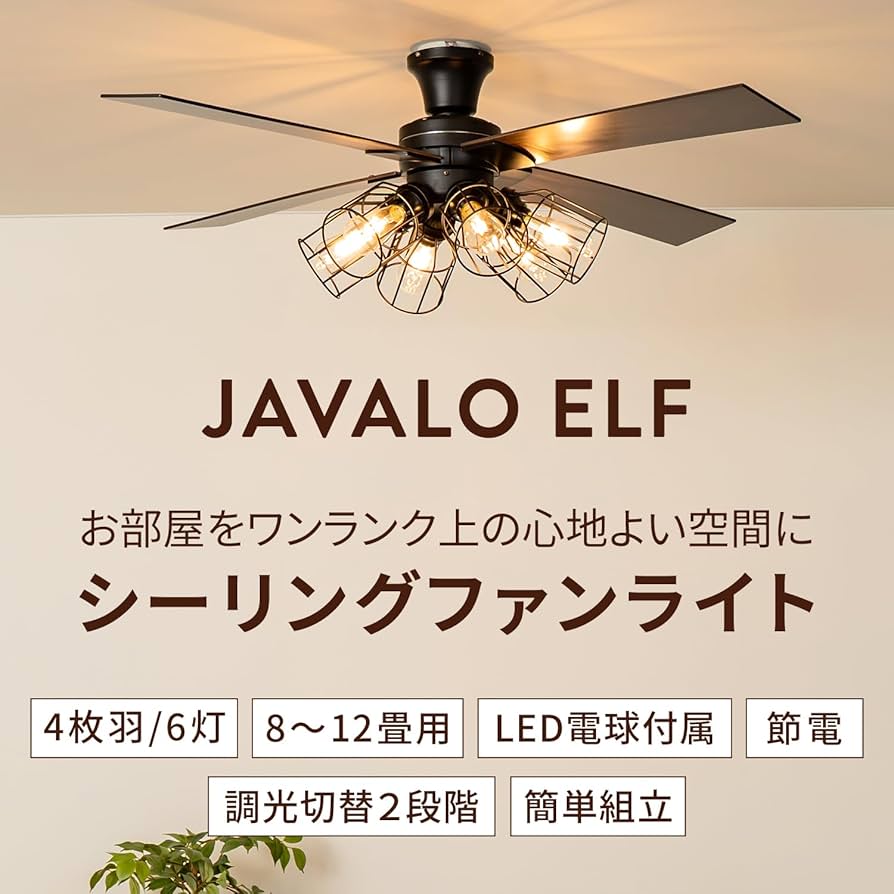 Amazon.co.jp : JAVALO ELF(ジャバロエルフ) Modern Collection