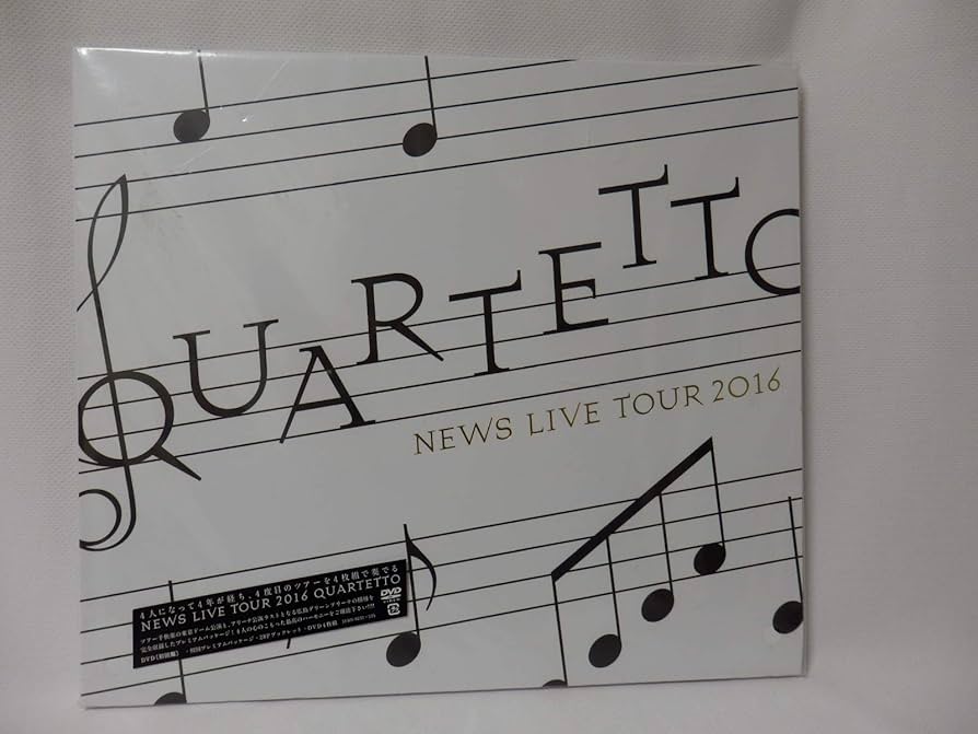 Amazon.co.jp: NEWS LIVE TOUR 2016 QUARTETTO(初回盤) [DVD] : NEWS: DVD