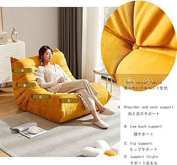 Amazon｜ビーンバッグチェア、レイジーソファチェア人間工学に基づいた