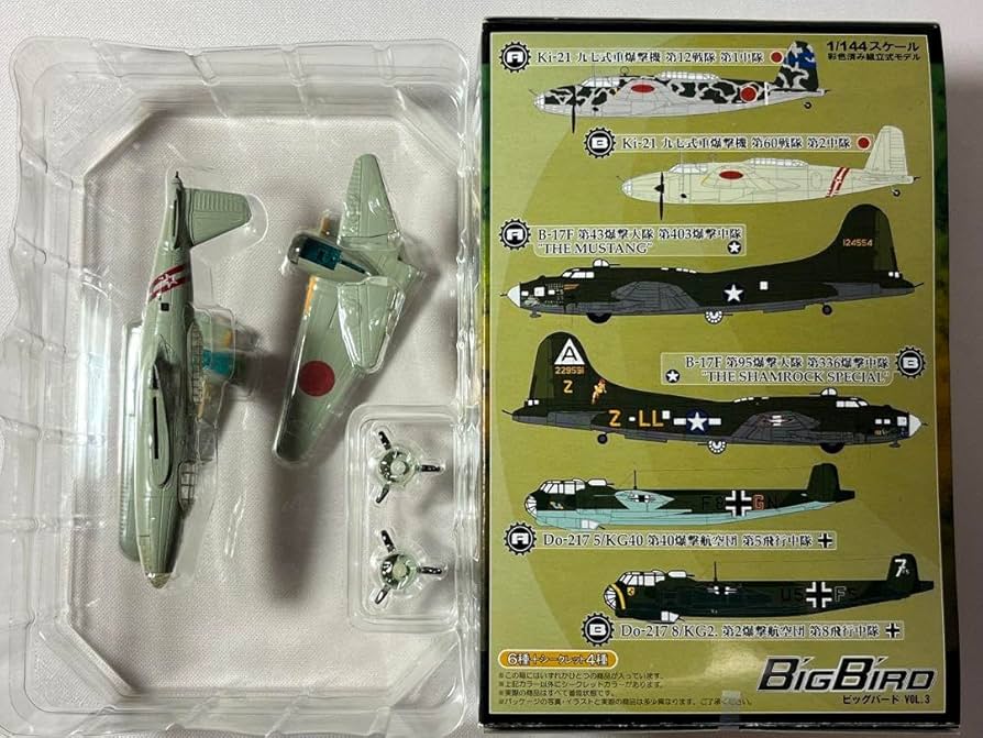 Amazon.co.jp: カフェレオ 1/144 ビッグバード VOL.3 1-B.九七式重爆撃